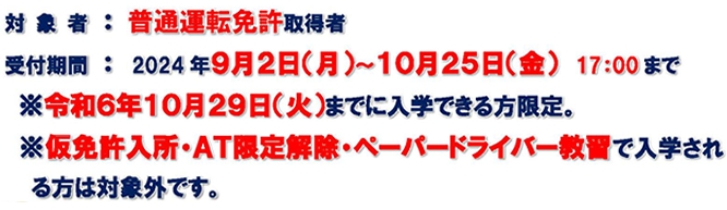 期間限定！特別キャンペーン